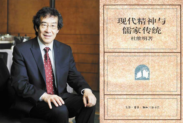 杜维明.jpg 杜维明.jpg