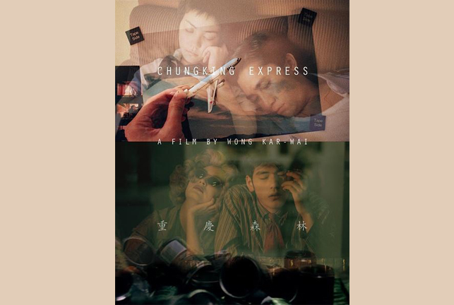 重庆森林.jpg 重庆森林.jpg