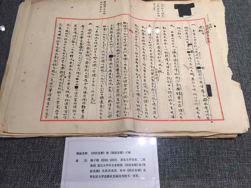 陈子展手稿.jpg