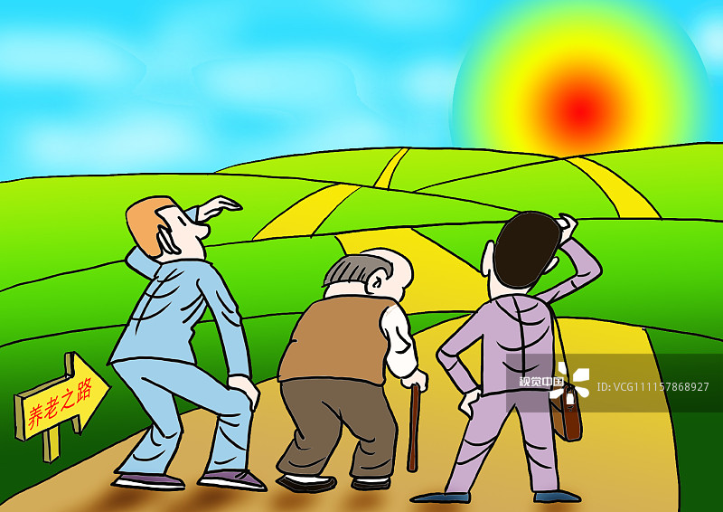 养老.jpg