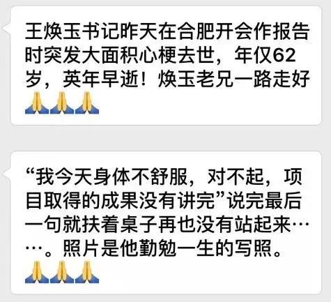 又一巨星陨落！64岁航天顶级专家倒在讲台上，临终遗言竟是道歉