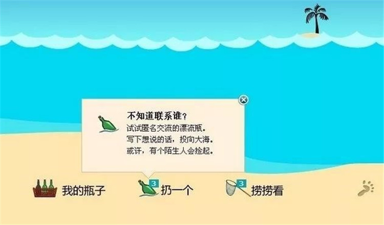 漂流瓶服务.jpg