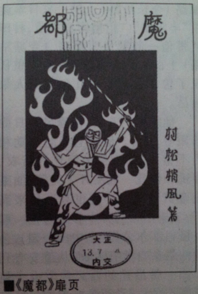 魔都封面.jpg