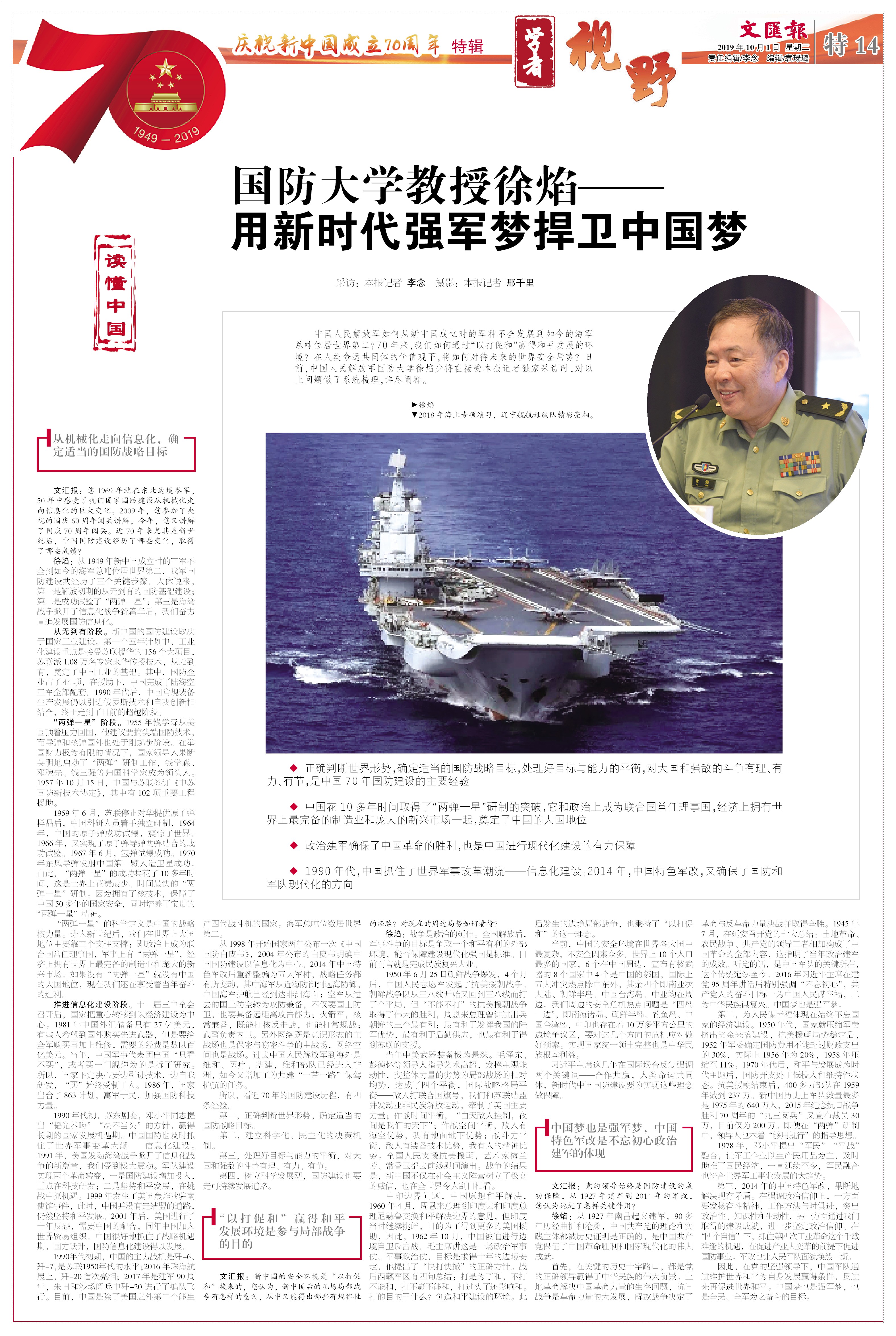 徐焰.jpg 徐焰.jpg