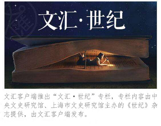 文汇世纪.jpg 文汇世纪.jpg