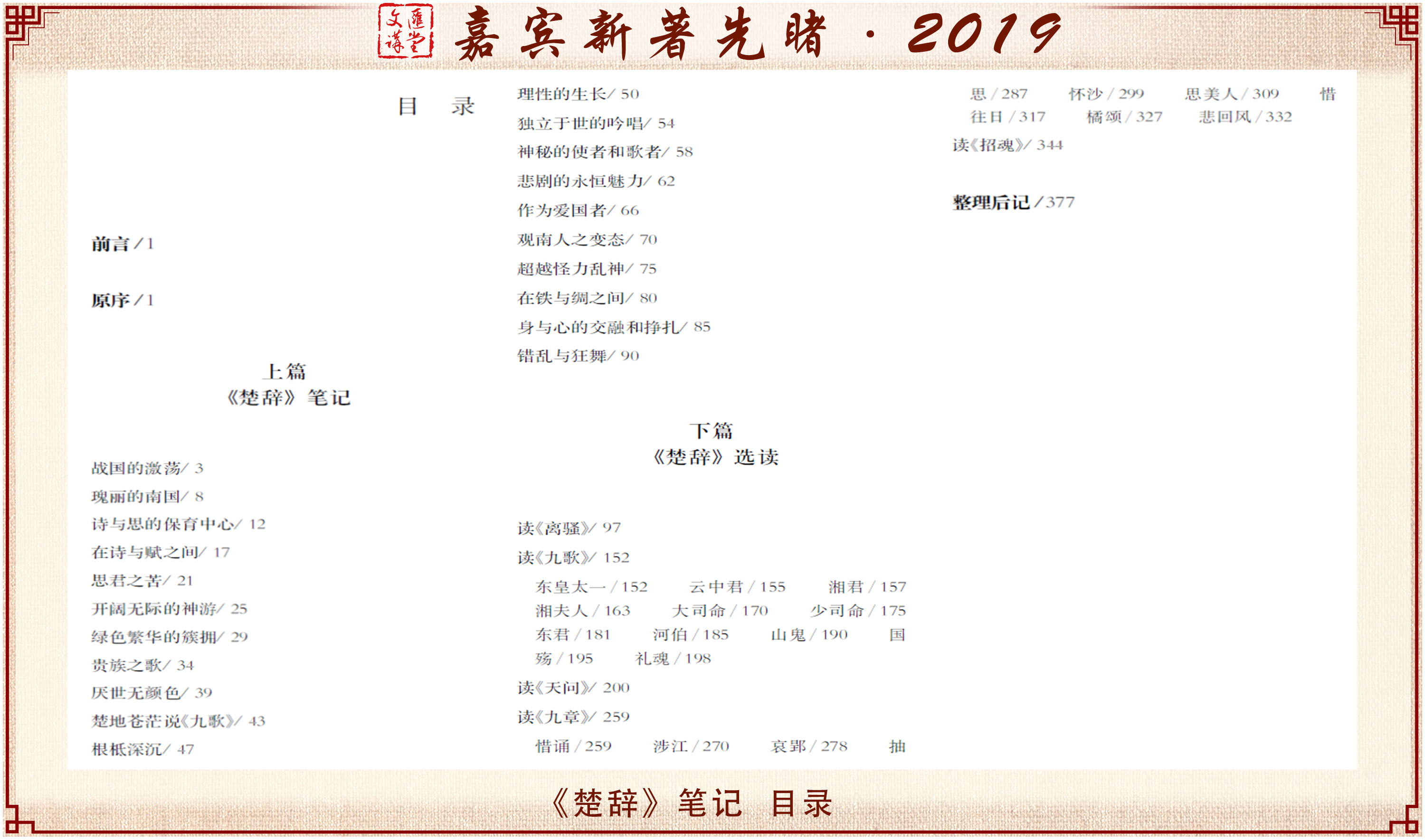 新著先睹3页.jpg 新著先睹3页.jpg