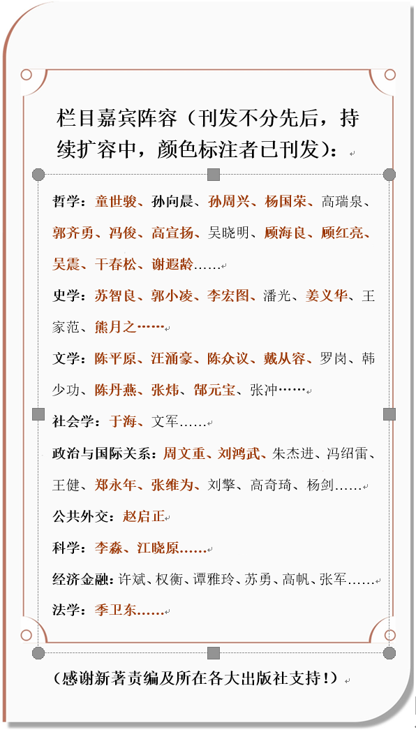 嘉宾阵容43.PNG