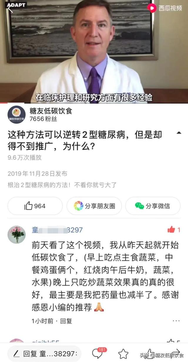 终于有医生说实话了：不吃碳水化合物，就能逆转90%的2型糖尿病