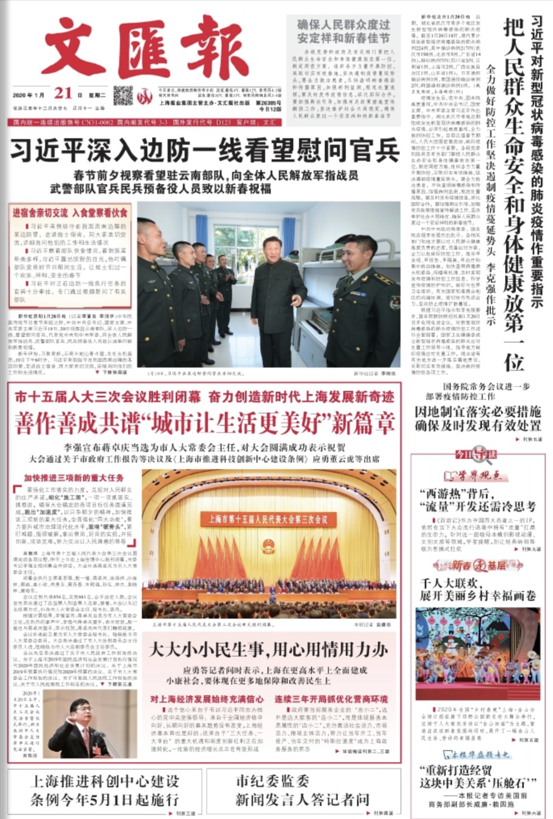 微信图片_20200121062954.jpg 微信图片_20200121062954.jpg