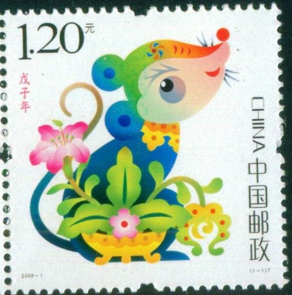 2008老鼠.JPG