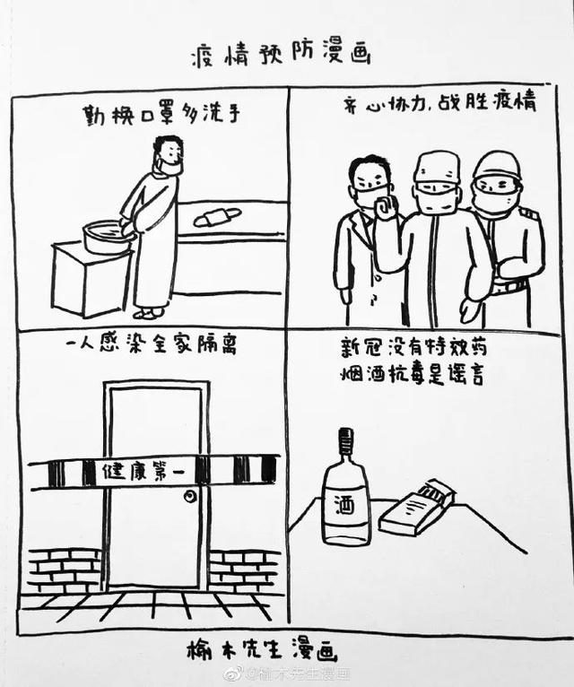 热干面加油！这些漫画又萌又燃又暖心