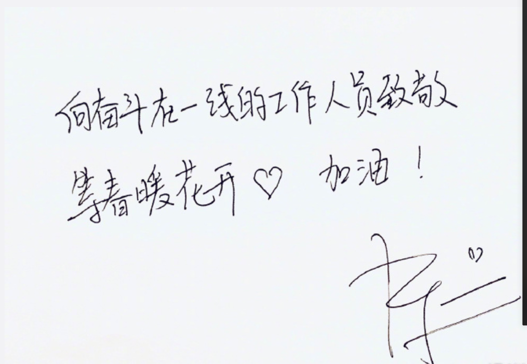 宋轶的字.png 宋轶的字.png