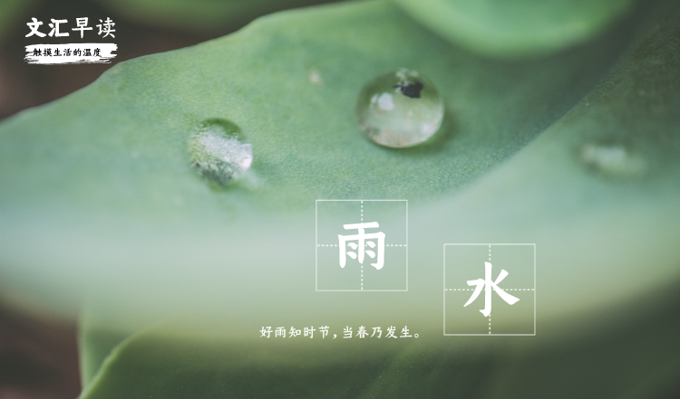 早读封面-二十四节气_自定义px_2020-02-19-1.png