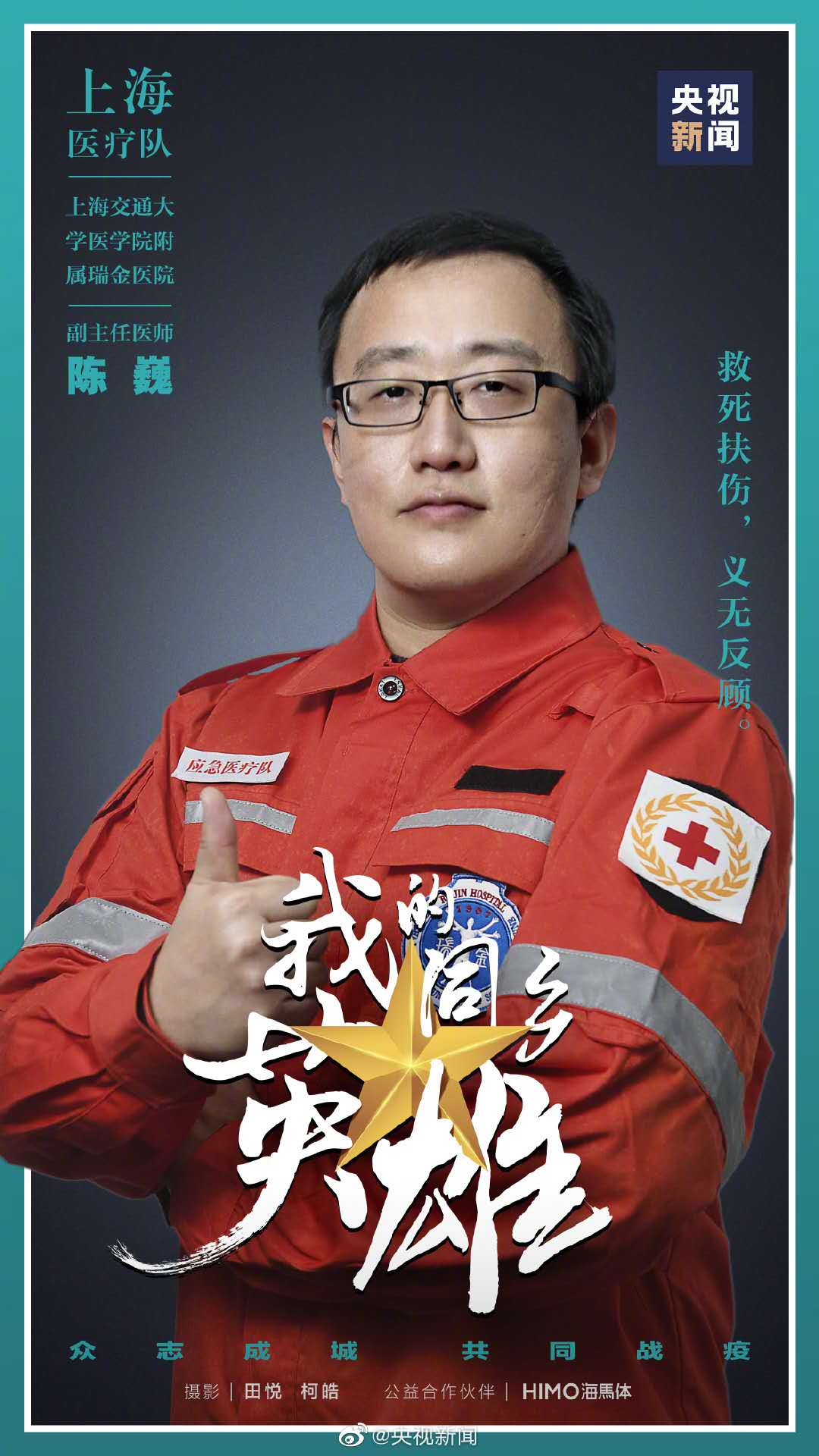 陈蔚.jpg 陈蔚.jpg