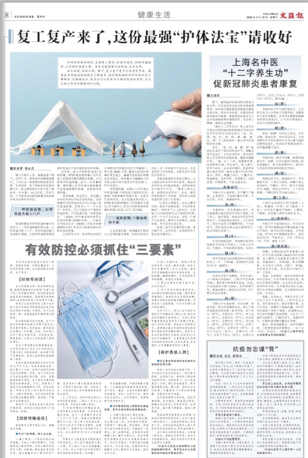 微信图片_20200318065209.jpg 微信图片_20200318065209.jpg