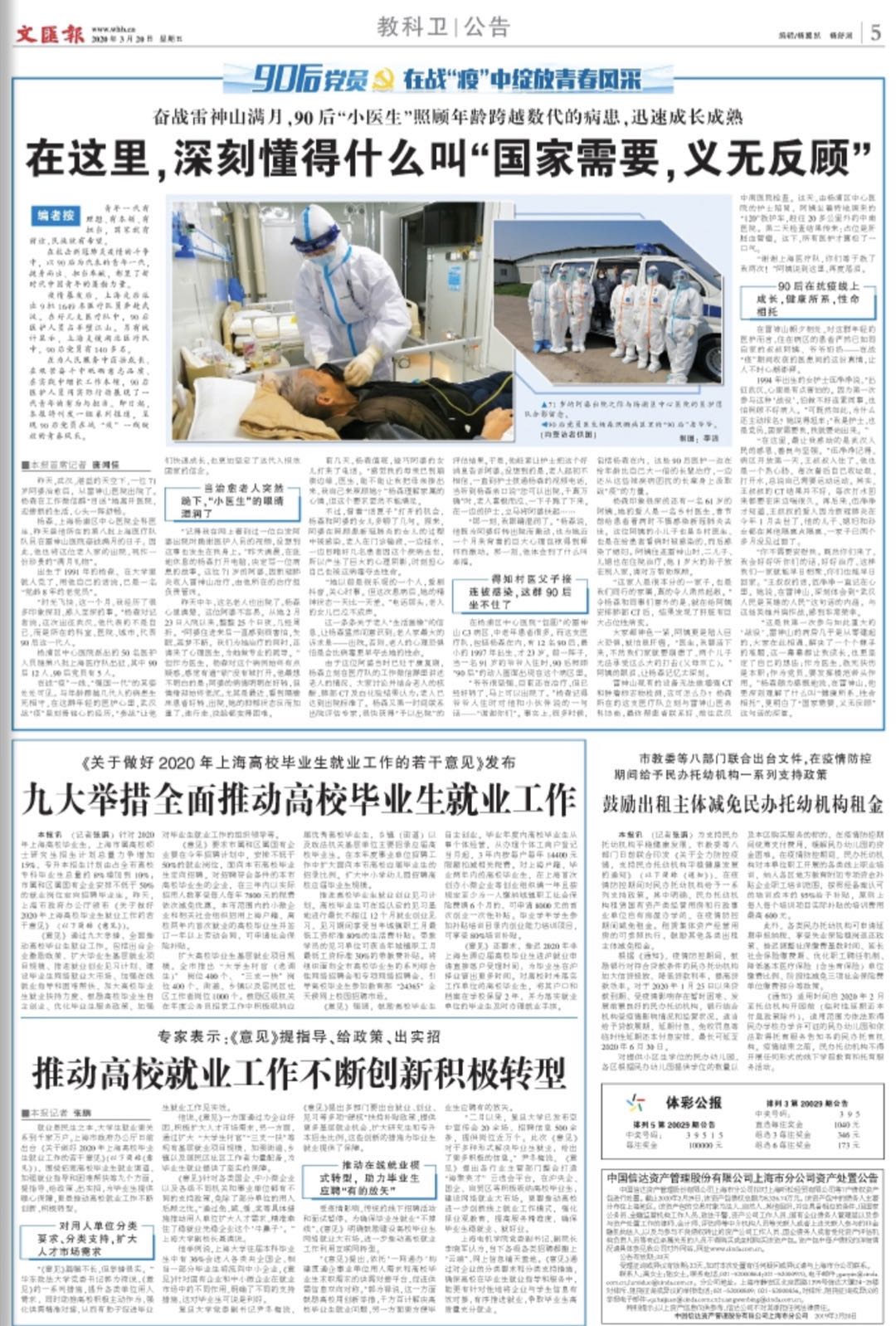 微信图片_20200320065644.jpg 微信图片_20200320065644.jpg