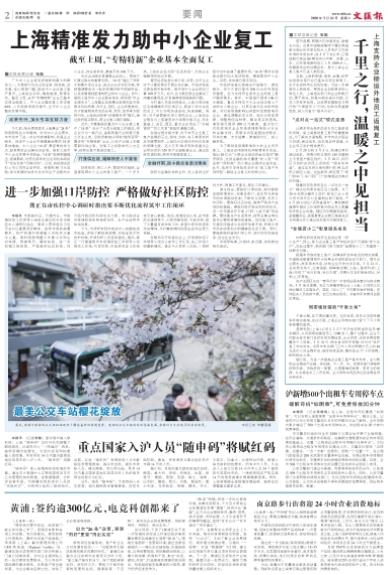 微信截图_20200324071216.jpg 微信截图_20200324071216.jpg