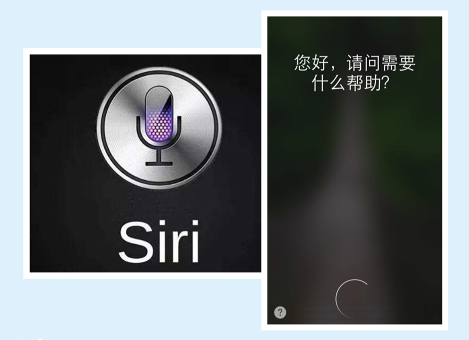 siri_副本.jpg