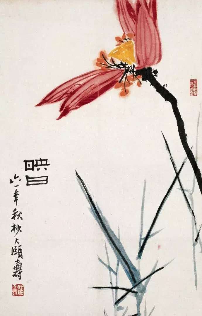 徐建融文配图：潘天寿画荷.jpg