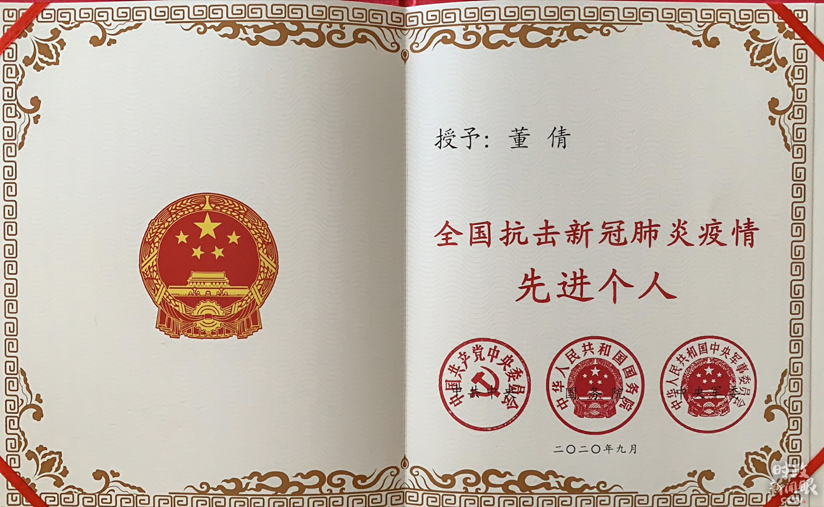 时政新闻眼丨抗疫表彰大会，习近平首次阐述伟大抗疫精神