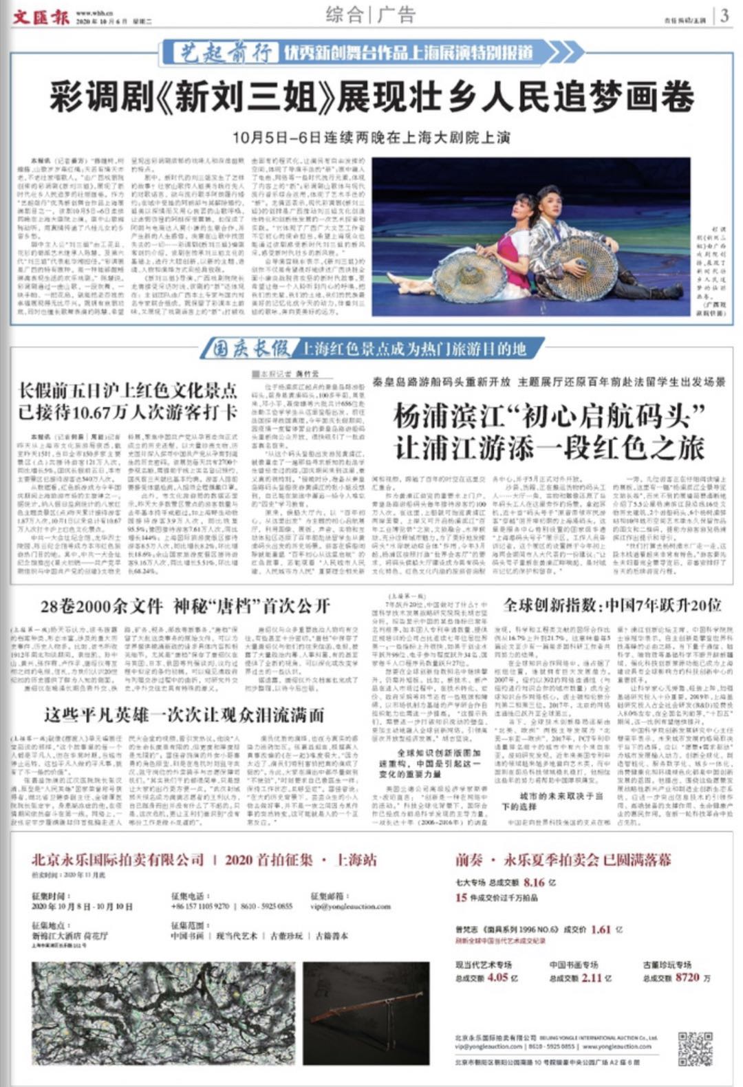 微信图片_20201006070354.jpg 微信图片_20201006070354.jpg