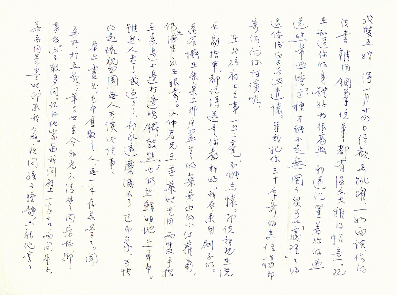 唐吉慧配图:1983年张充和致陈鹂书信-1.jpg 唐吉慧配图:1983年张充和致陈鹂书信-1.jpg