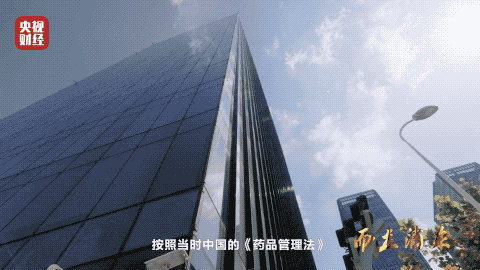 6 按照当时中国的《药品管理法》.gif