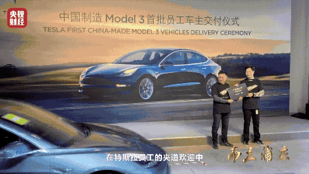 5 特斯拉交付图.gif