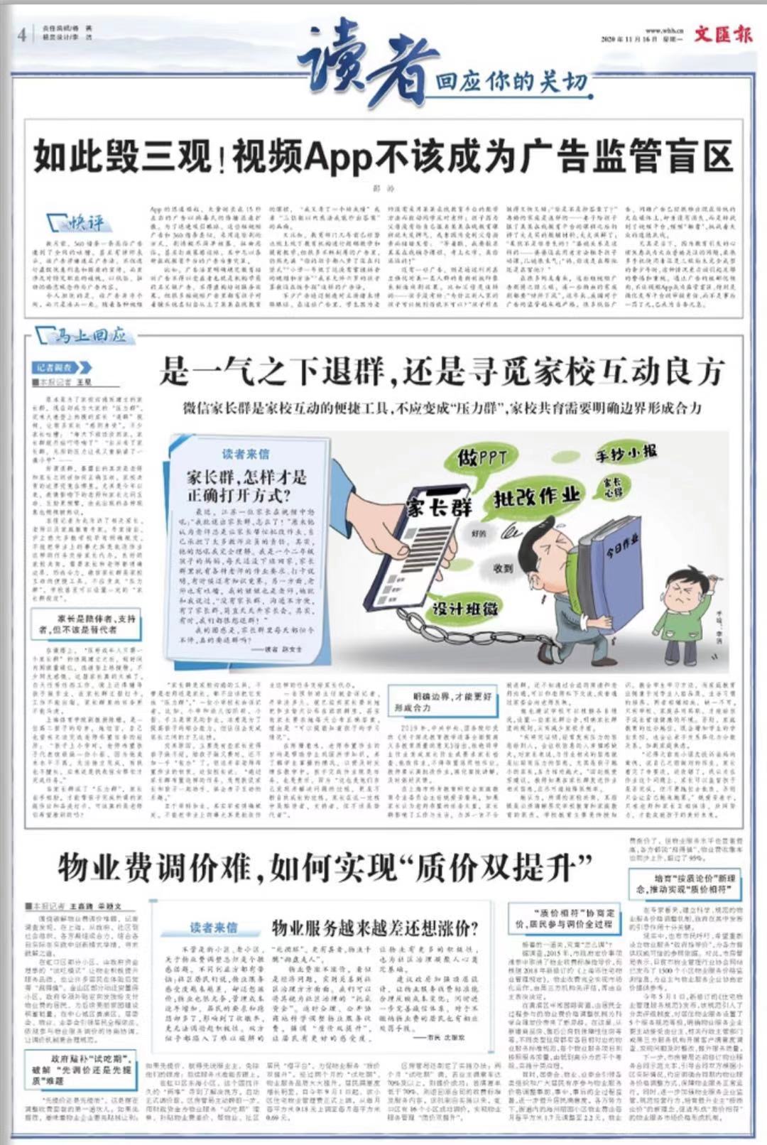 微信图片_20201116072231.jpg 微信图片_20201116072231.jpg