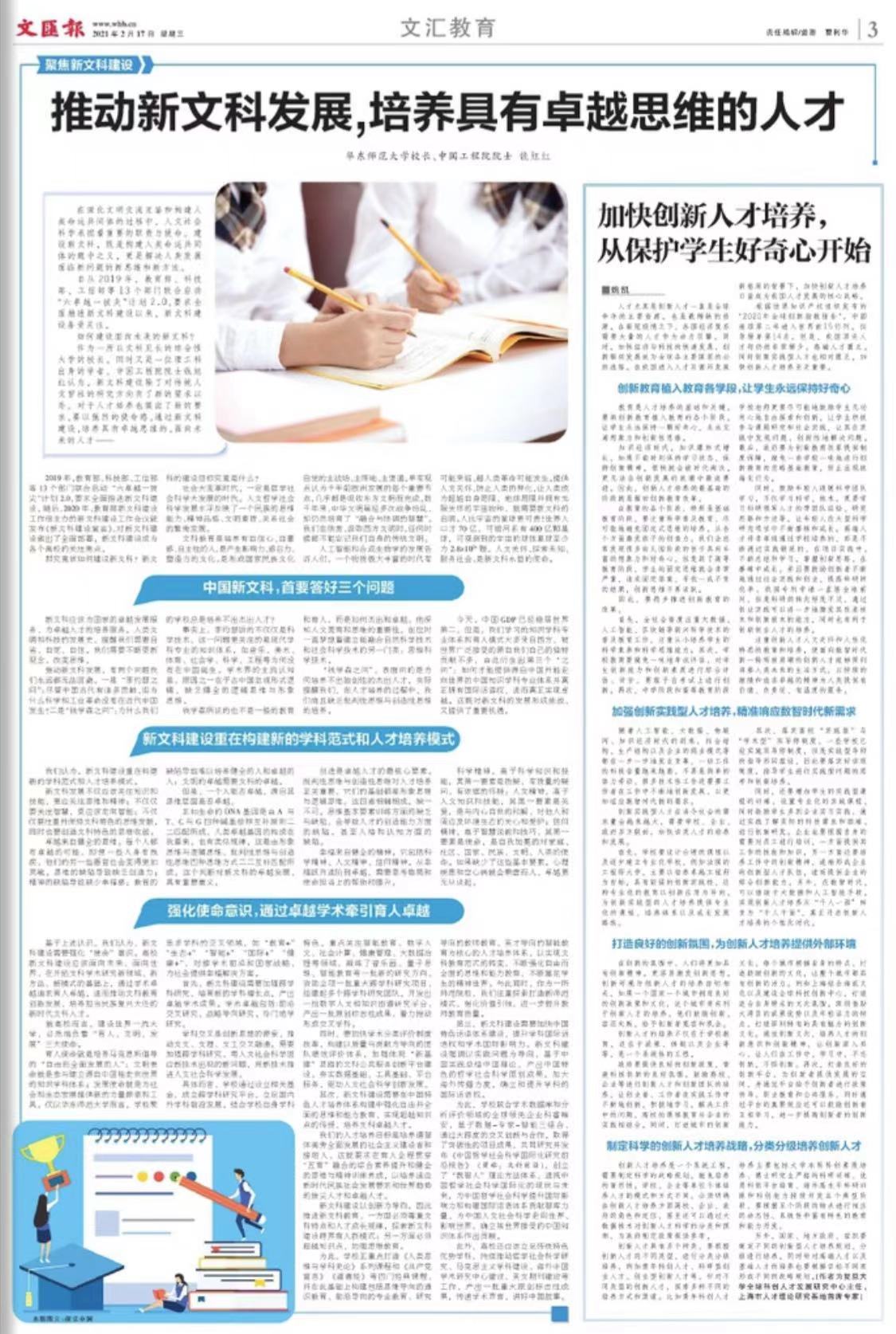 微信图片_20210217064454.jpg 微信图片_20210217064454.jpg