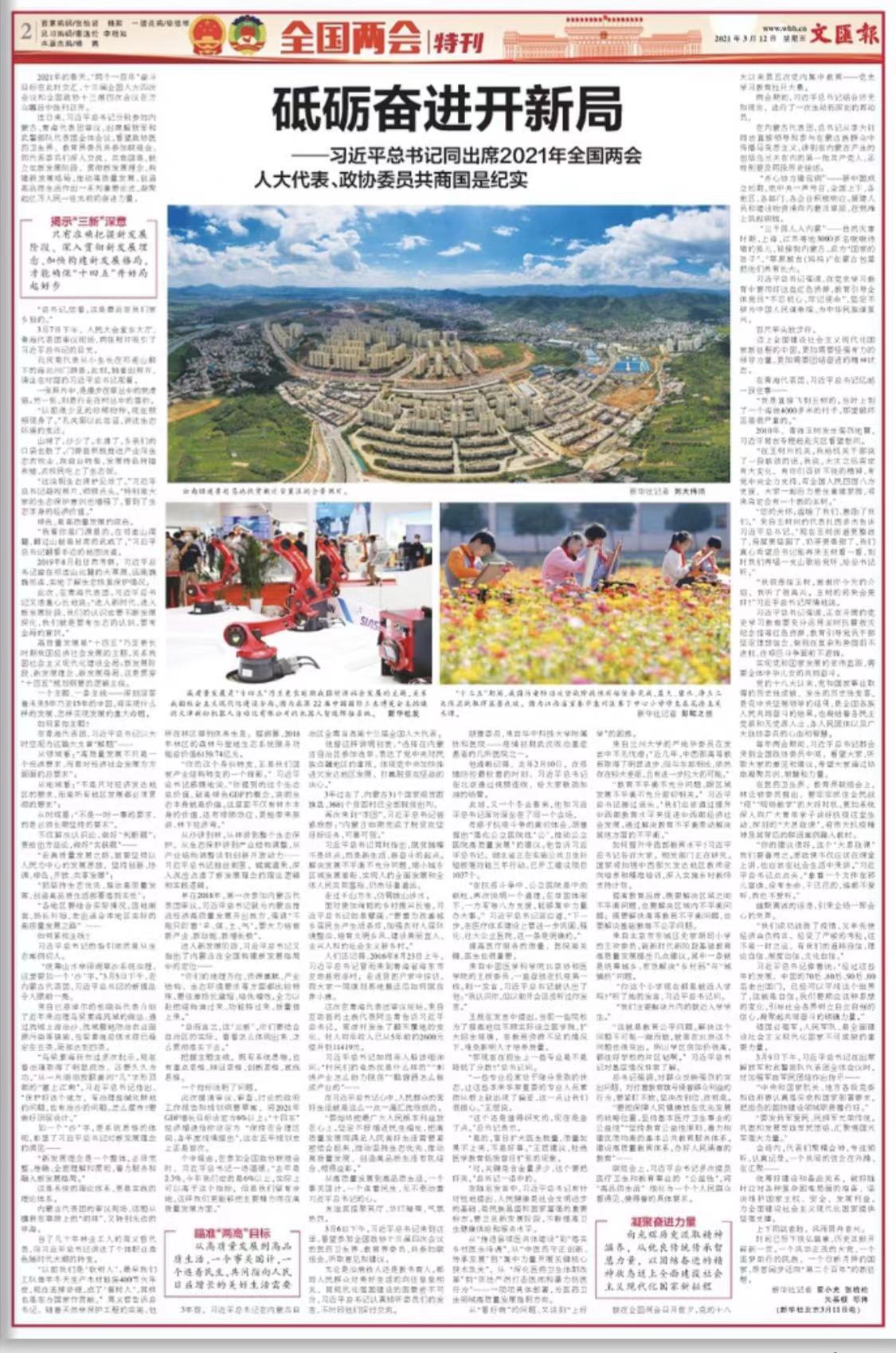 微信图片_20210312064359.jpg 微信图片_20210312064359.jpg