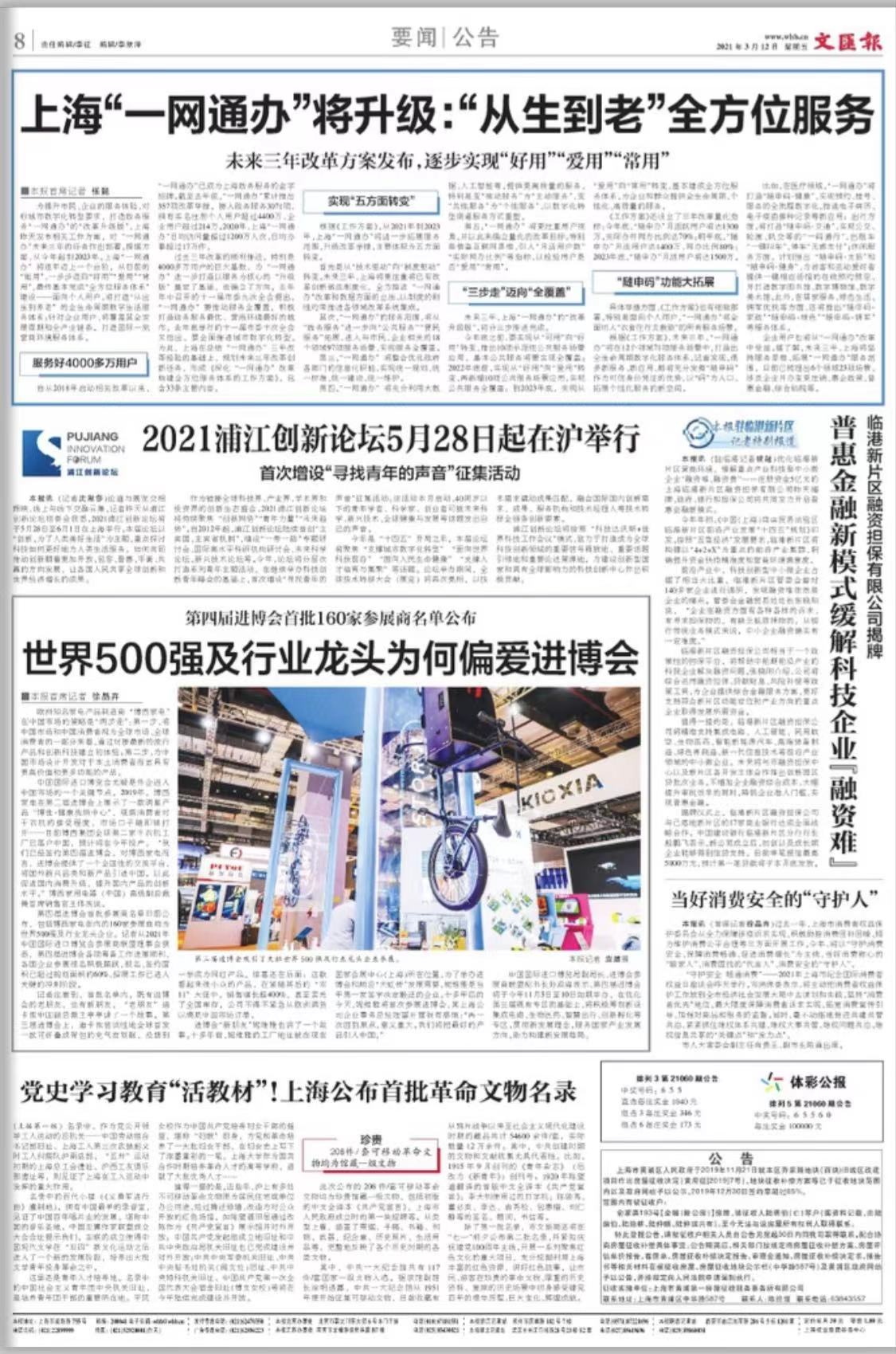 微信图片_20210312064402.jpg 微信图片_20210312064402.jpg