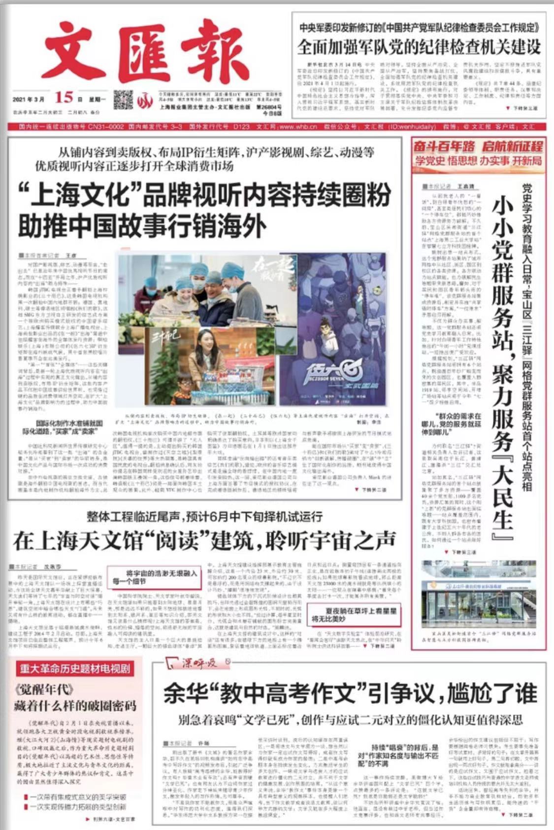 微信图片_20210315071012.jpg 微信图片_20210315071012.jpg