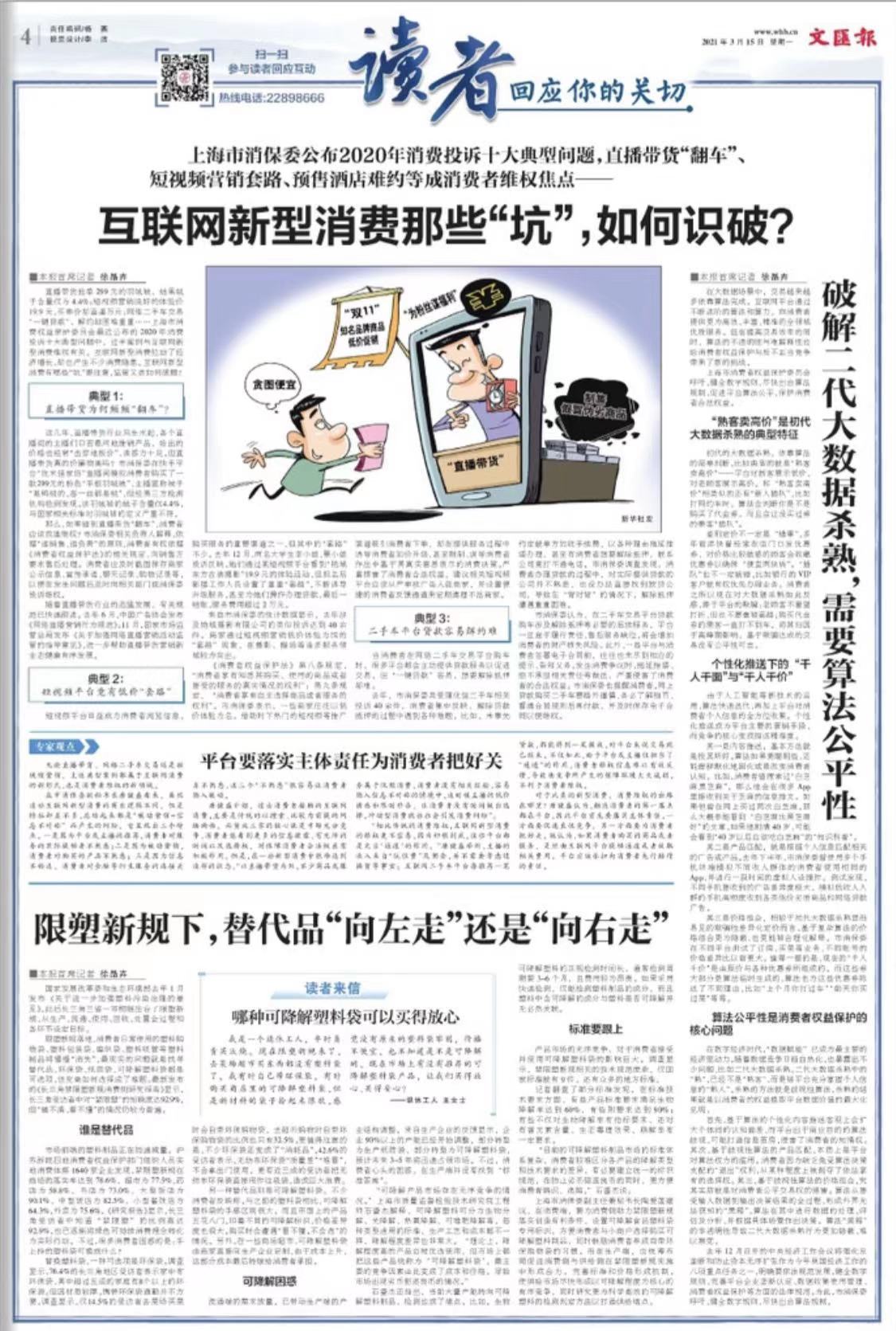 微信图片_20210315071016.jpg 微信图片_20210315071016.jpg