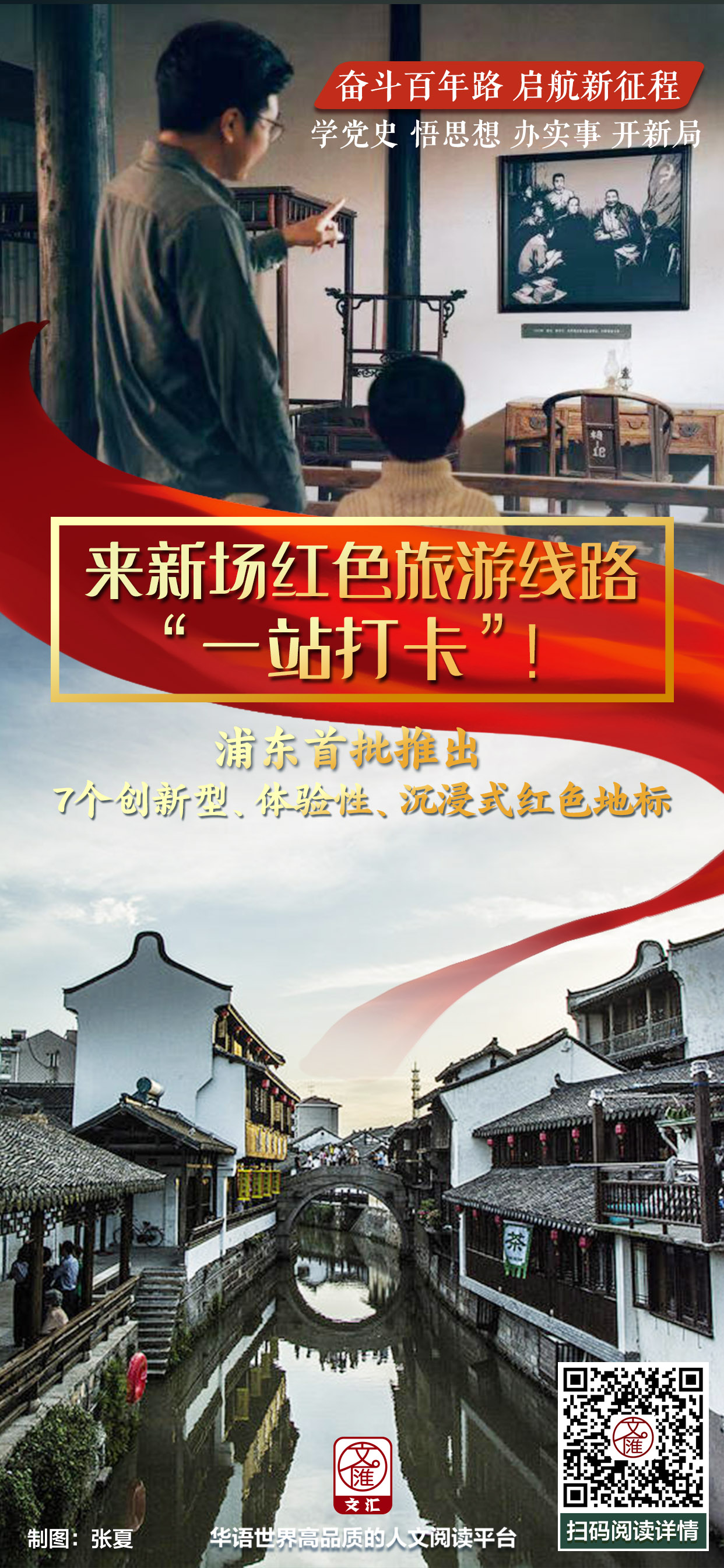 新场古镇打卡.jpg 新场古镇打卡.jpg