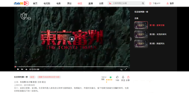 7 北美新媒体iTalkBB TV播出页面_副本.png