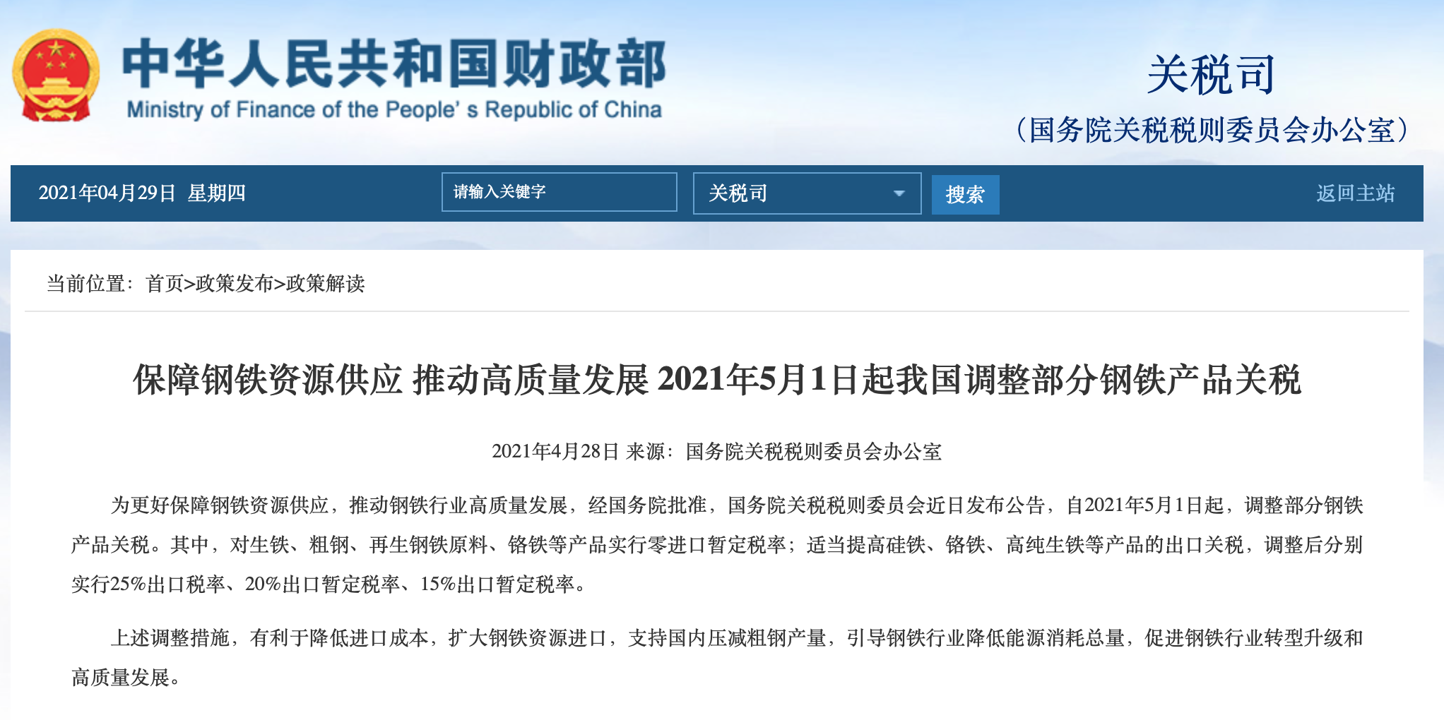 W020210429347923229785.png W020210429347923229785.png