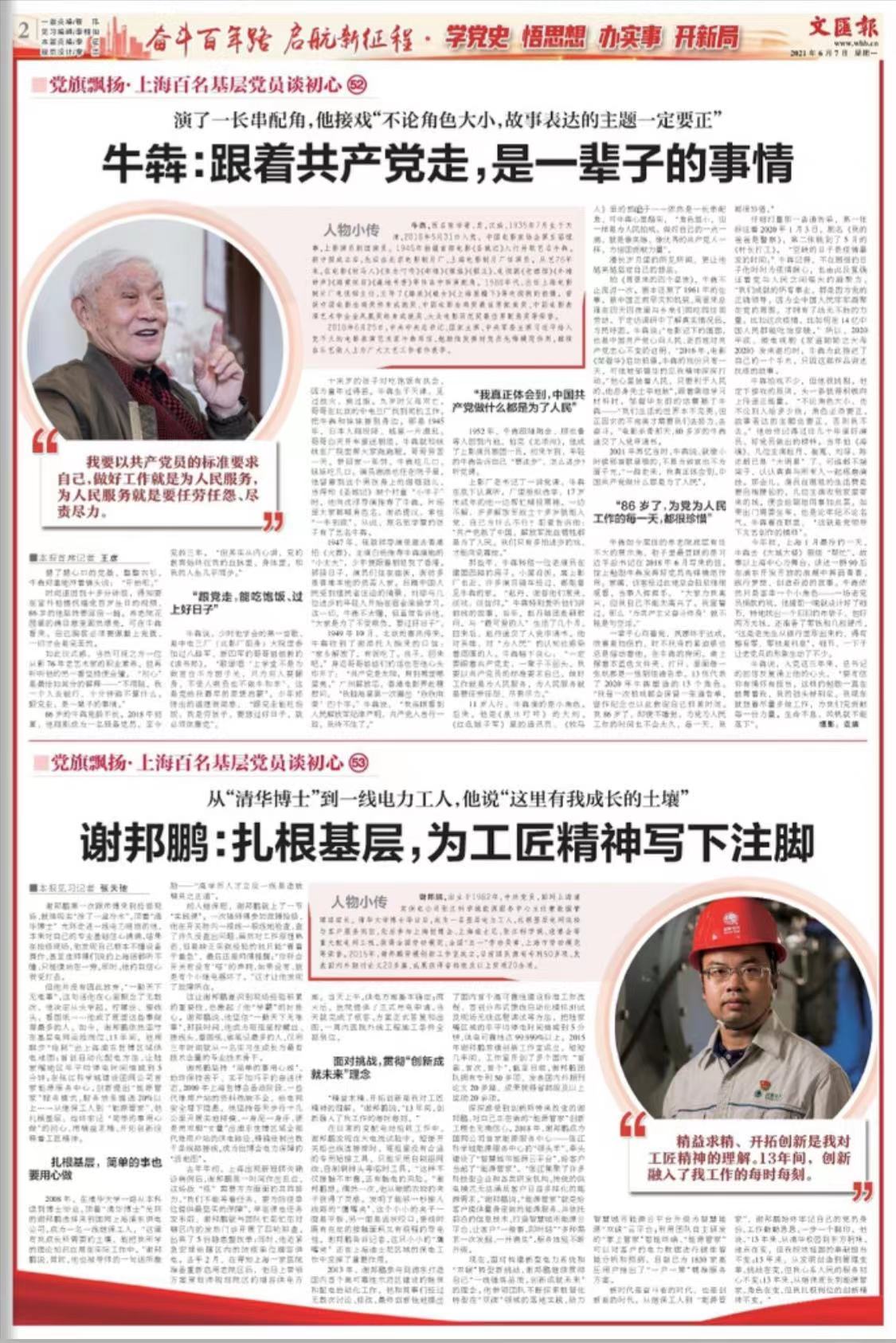 微信图片_20210607064826.jpg 微信图片_20210607064826.jpg