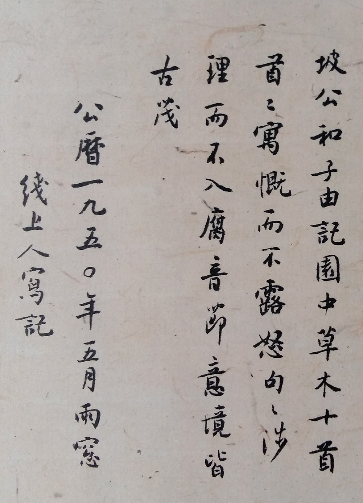 唐吉慧配图:白蕉书法二(选自何民生编《白蕉书画遗珍—自题诗卷》)(2).jpg 唐吉慧配图:白蕉书法二(选自何民生编《白蕉书画遗珍—自题诗卷》)(2).jpg