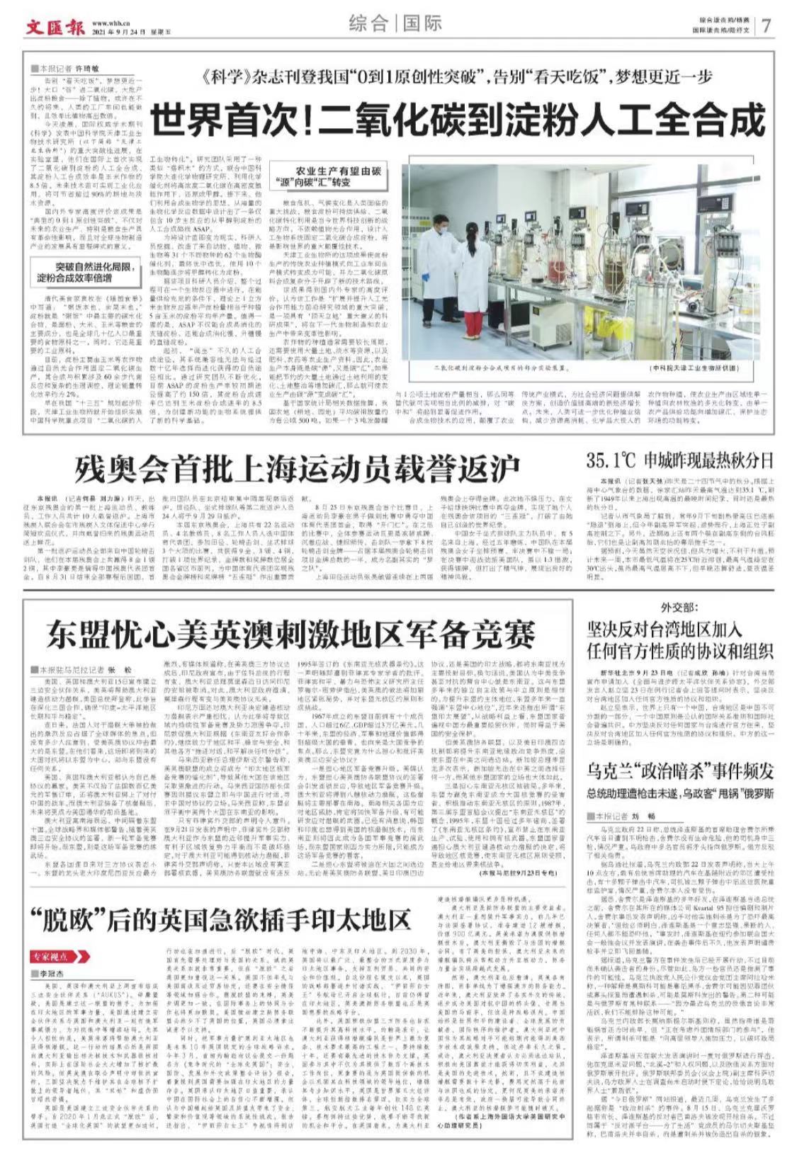 微信图片_20210924063705.jpg 微信图片_20210924063705.jpg