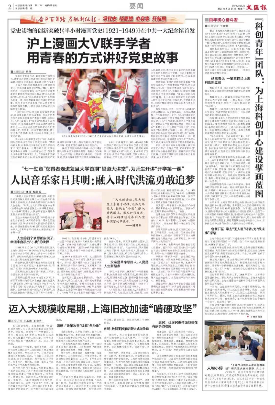 微信图片_20210927065214.jpg 微信图片_20210927065214.jpg