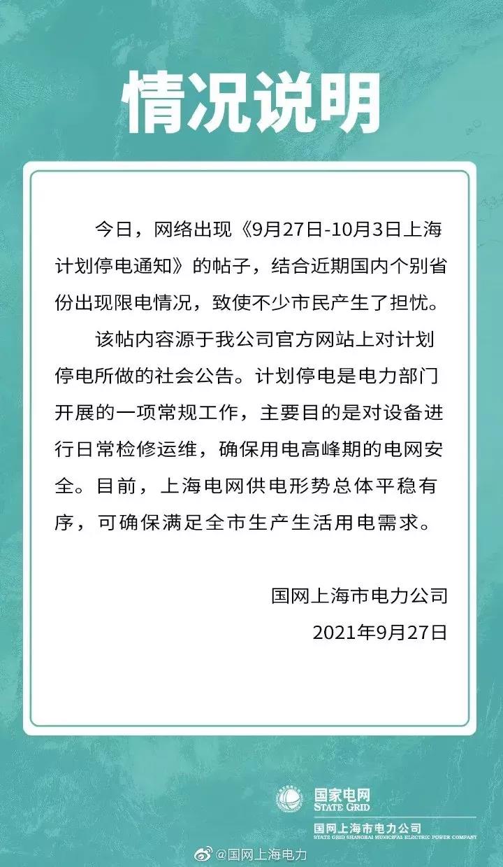 微信图片_20210927161413.jpg 微信图片_20210927161413.jpg