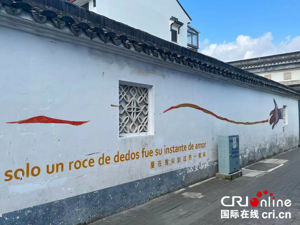 爱在苏州 中外艺术家打造古城“爱情墙”_fororder_4_副本