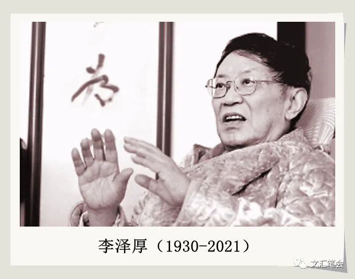 李泽厚.jpg