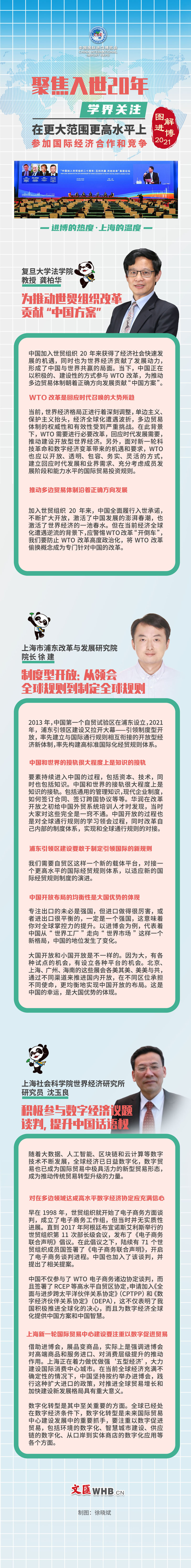 在更大范围更高水平上参加国际经济合作和竞争 .jpg