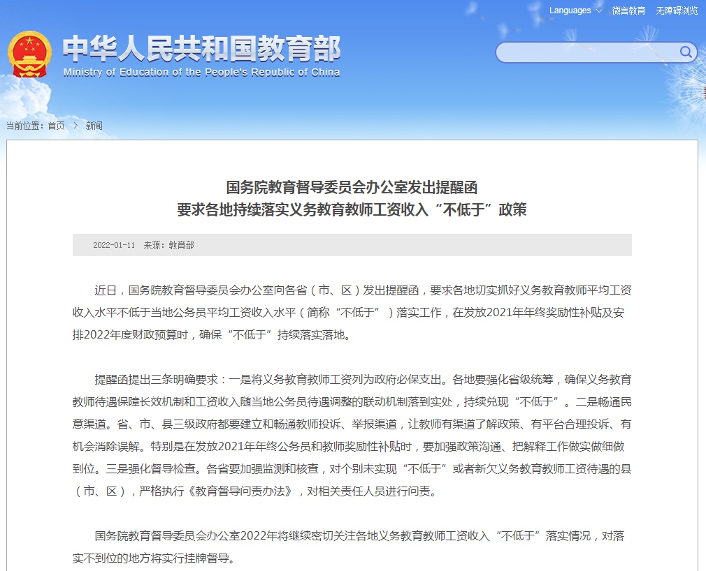 微信截图_20220111090055.png 微信截图_20220111090055.png