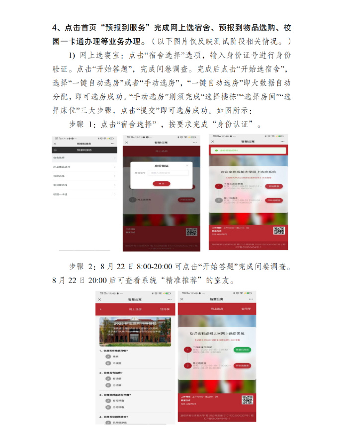 微信图片_20220916142055.png 微信图片_20220916142055.png