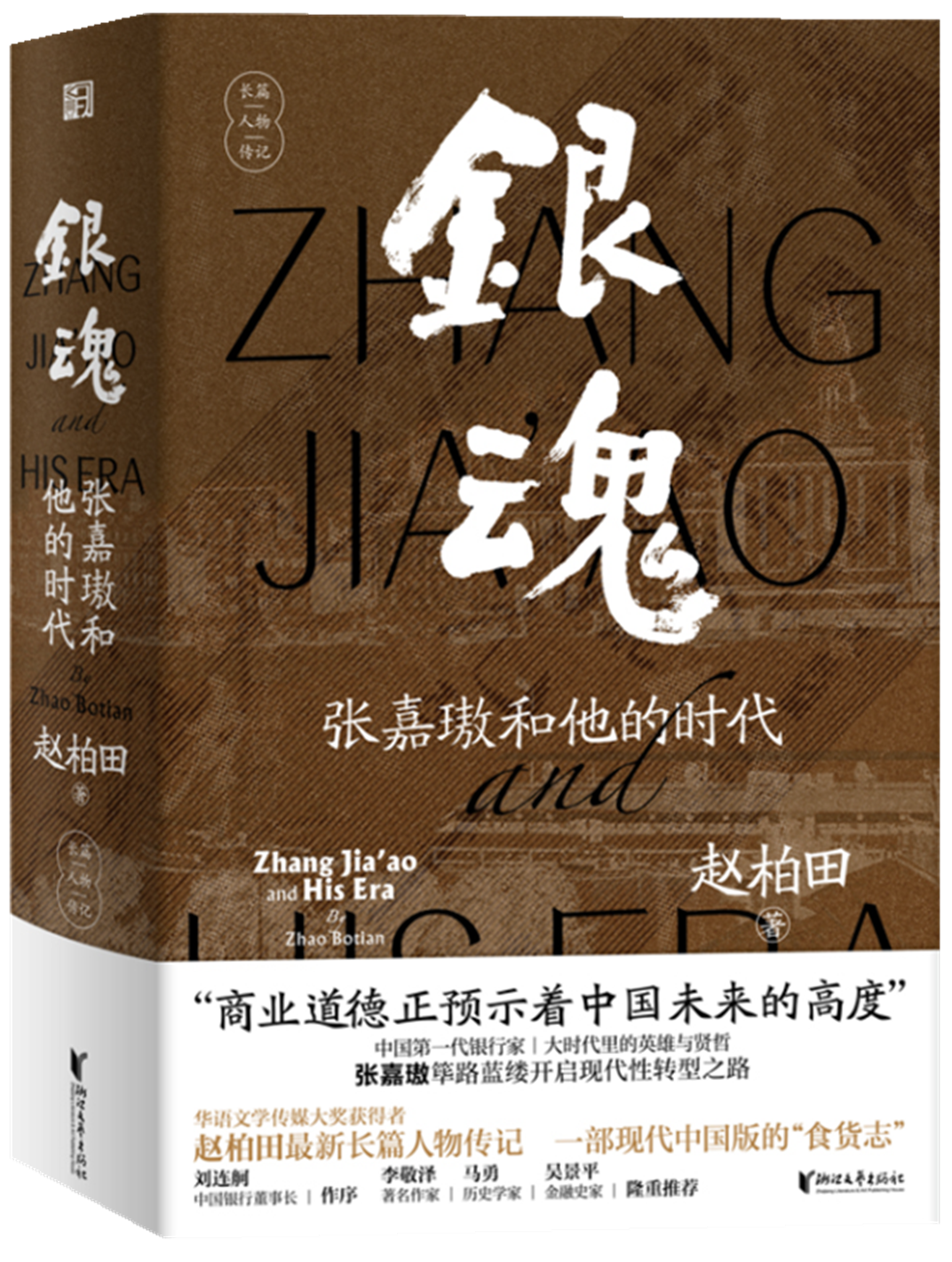 《银魂》.png 《银魂》.png