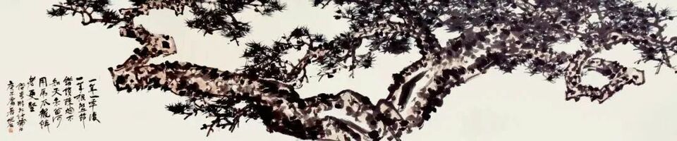 大写意:吴悦石先生辞典