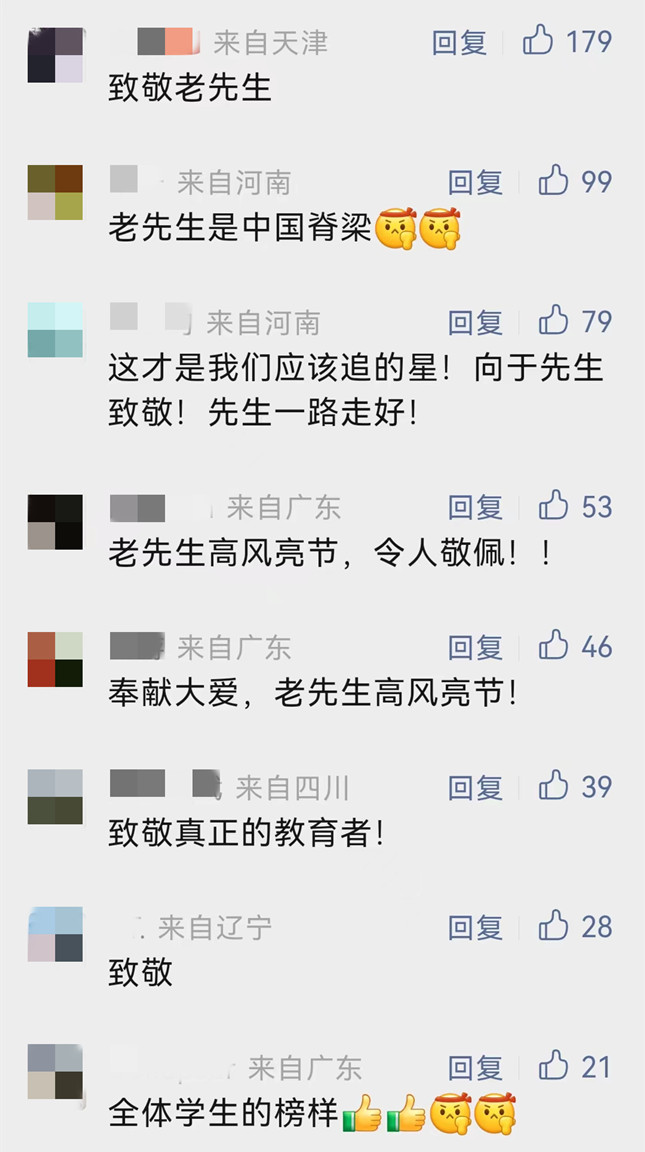 微信图片_20230517145719.jpg 微信图片_20230517145719.jpg